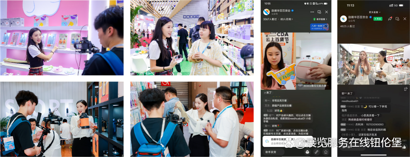 上海百貨展｜第119屆中國(guó)日用百貨商品交易會(huì)亮點(diǎn)全揭曉